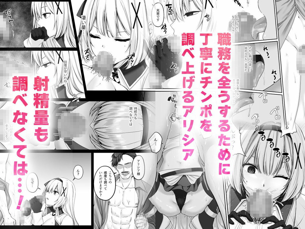 無料エロ漫画 【催眠エロ漫画】簡単に催眠術に引っかかった女騎士さまはおちんちんの内偵調査を開始するw【プリンセス・ヒプノシス／聖華快楽書店】 FANZA