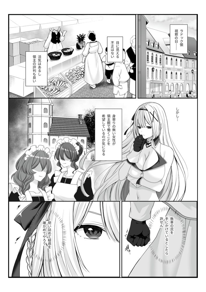 無料エロ漫画 【催眠エロ漫画】簡単に催眠術に引っかかった女騎士さまはおちんちんの内偵調査を開始するw【プリンセス・ヒプノシス／聖華快楽書店】 FANZA