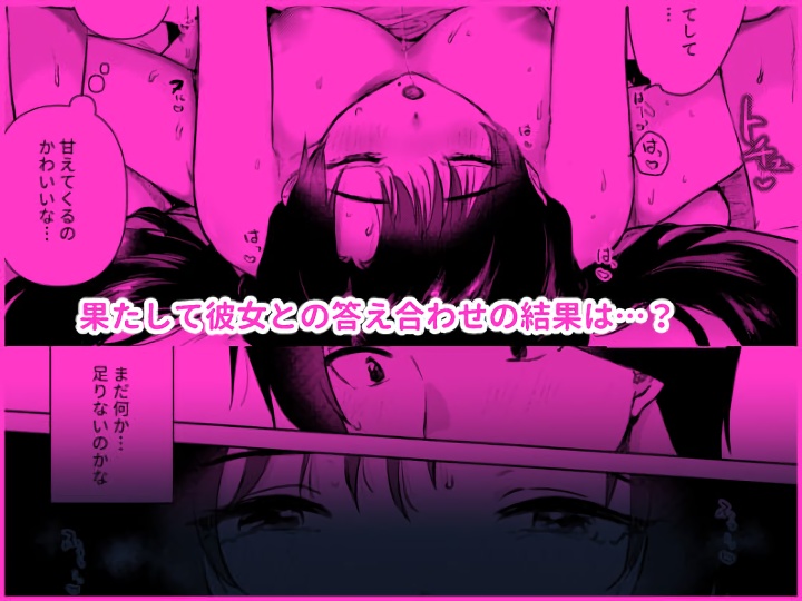 無料エロ漫画 【いちゃラブエロ漫画】初めて彼女の家へ！期待した僕の股間は痛いほどに勃起してしまい…？【ゼロ距離のまなざし／でぃえすおー】 FANZA