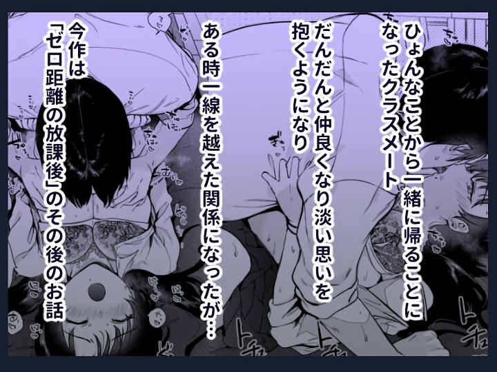 無料エロ漫画 【いちゃラブエロ漫画】初めて彼女の家へ！期待した僕の股間は痛いほどに勃起してしまい…？【ゼロ距離のまなざし／でぃえすおー】 FANZA