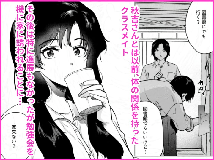 無料エロ漫画 【いちゃラブエロ漫画】初めて彼女の家へ！期待した僕の股間は痛いほどに勃起してしまい…？【ゼロ距離のまなざし／でぃえすおー】 FANZA