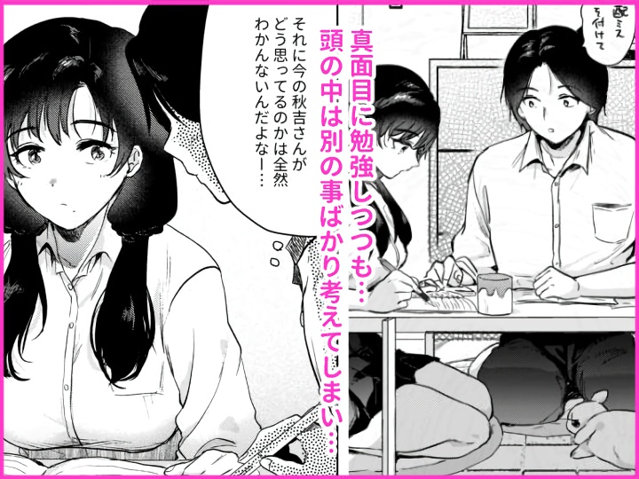 無料エロ漫画 【いちゃラブエロ漫画】初めて彼女の家へ！期待した僕の股間は痛いほどに勃起してしまい…？【ゼロ距離のまなざし／でぃえすおー】 FANZA