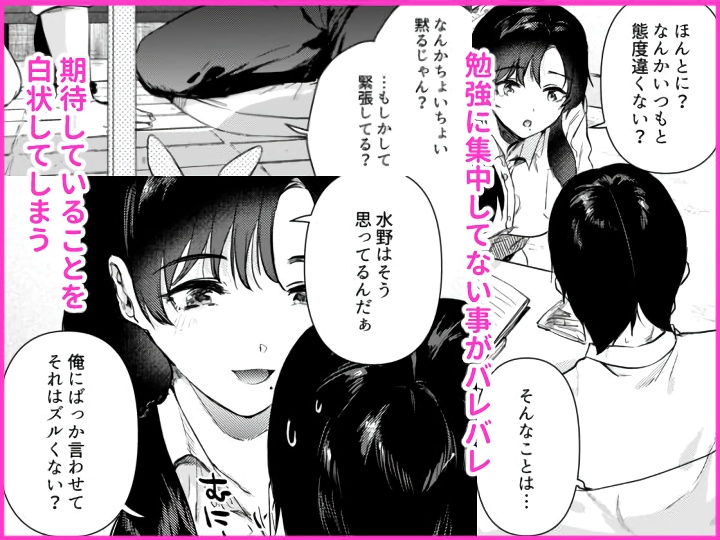 無料エロ漫画 【いちゃラブエロ漫画】初めて彼女の家へ！期待した僕の股間は痛いほどに勃起してしまい…？【ゼロ距離のまなざし／でぃえすおー】 FANZA