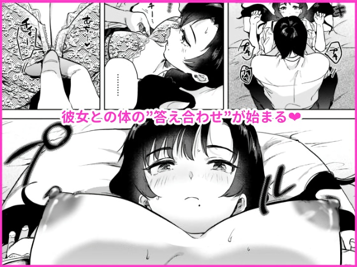 無料エロ漫画 【いちゃラブエロ漫画】初めて彼女の家へ！期待した僕の股間は痛いほどに勃起してしまい…？【ゼロ距離のまなざし／でぃえすおー】 FANZA