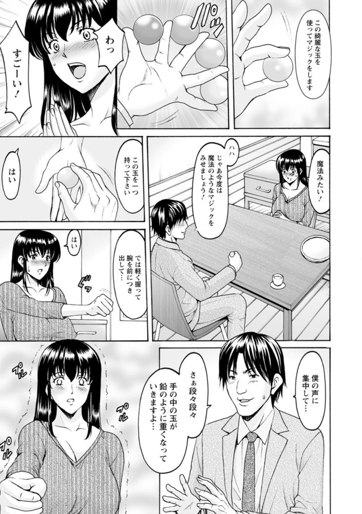 無料エロ漫画 【催眠レイプエロ漫画】強力な催眠は人妻の理性を破壊してメスへと変える【洗脳ネトラレ妻 はるか／星野竜一】 FANZA