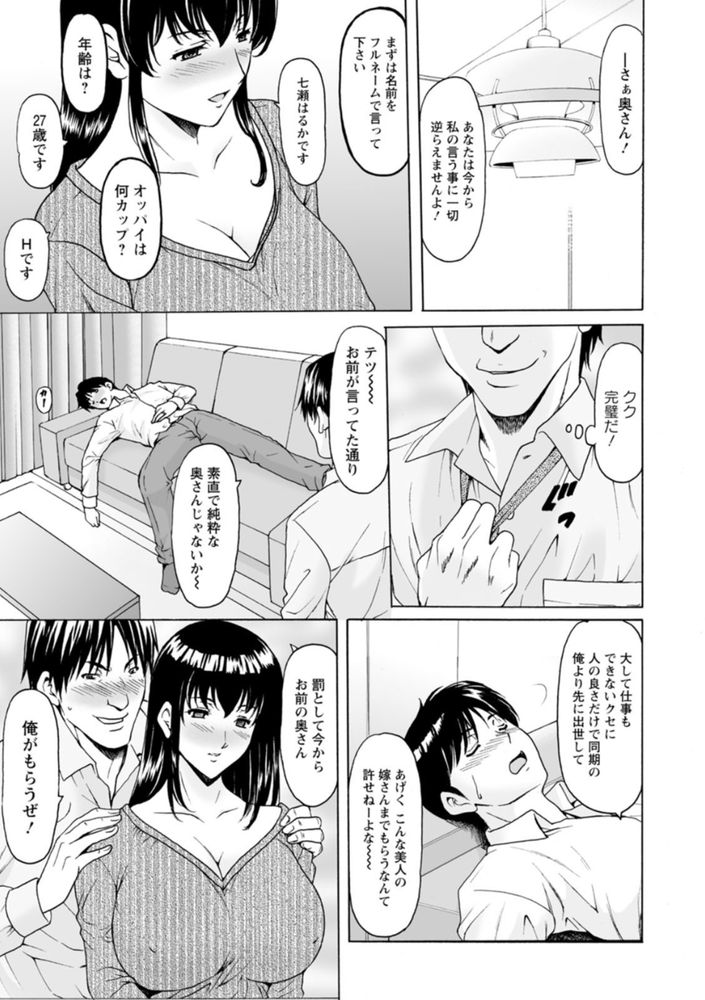 無料エロ漫画 【催眠レイプエロ漫画】強力な催眠は人妻の理性を破壊してメスへと変える【洗脳ネトラレ妻 はるか／星野竜一】 FANZA