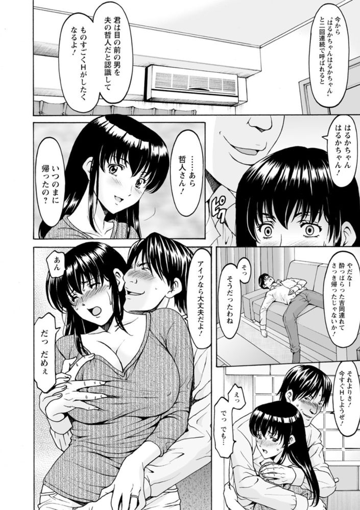 無料エロ漫画 【催眠レイプエロ漫画】強力な催眠は人妻の理性を破壊してメスへと変える【洗脳ネトラレ妻 はるか／星野竜一】 FANZA