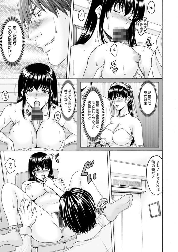 無料エロ漫画 【催眠レイプエロ漫画】強力な催眠は人妻の理性を破壊してメスへと変える【洗脳ネトラレ妻 はるか／星野竜一】 FANZA