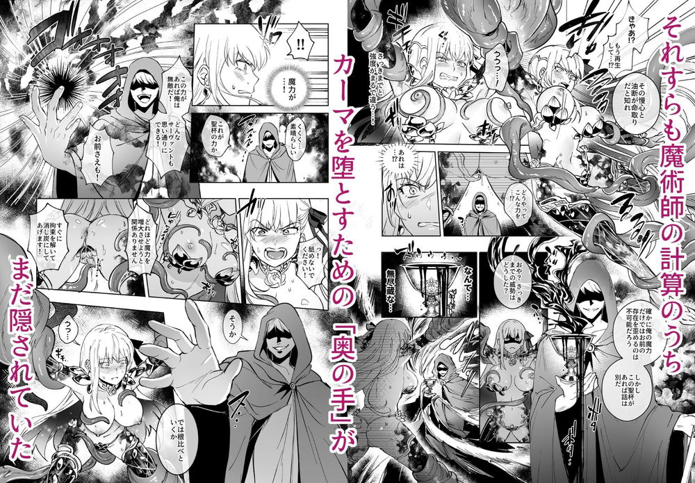 無料エロ漫画 【催眠触手姦エロ漫画】カーマとマシュを触手拘束！身動きできない状態で催眠レイプ！！【愛の女神、盾とともに堕つ／憑依ラヴァー】 FANZA