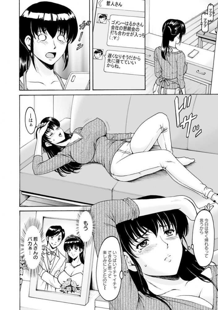 無料エロ漫画 【催眠レイプエロ漫画】強力な催眠は人妻の理性を破壊してメスへと変える【洗脳ネトラレ妻 はるか／星野竜一】 FANZA