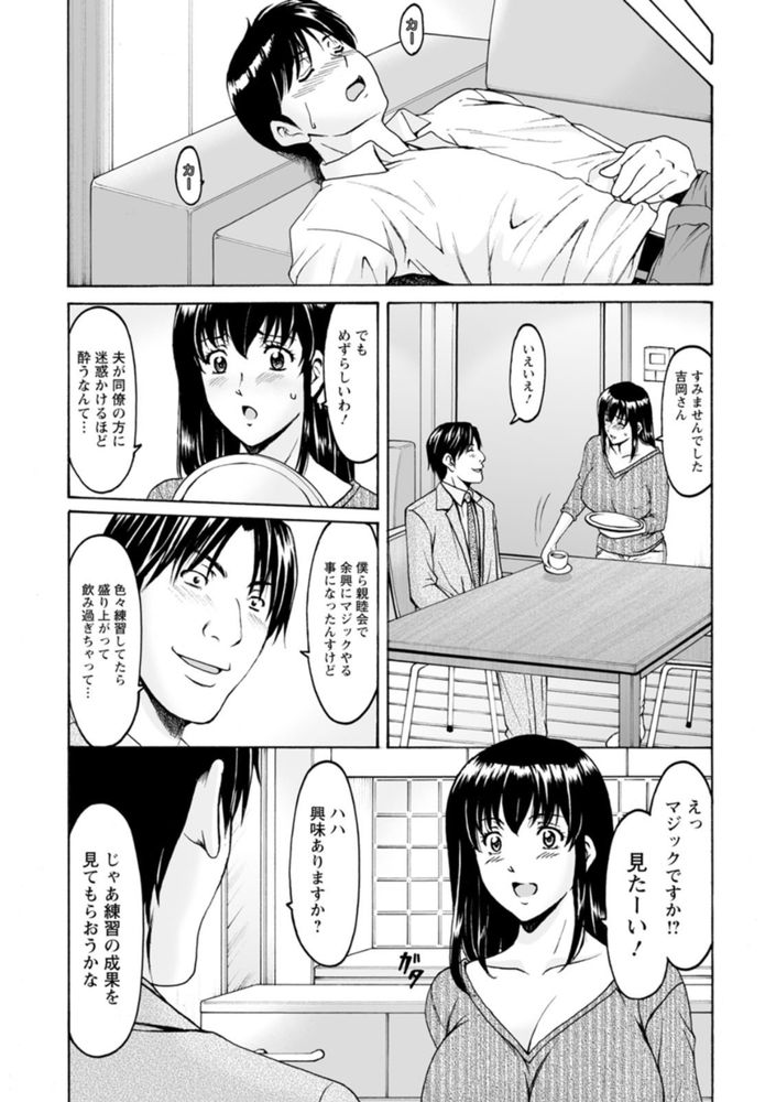 無料エロ漫画 【催眠レイプエロ漫画】強力な催眠は人妻の理性を破壊してメスへと変える【洗脳ネトラレ妻 はるか／星野竜一】 FANZA