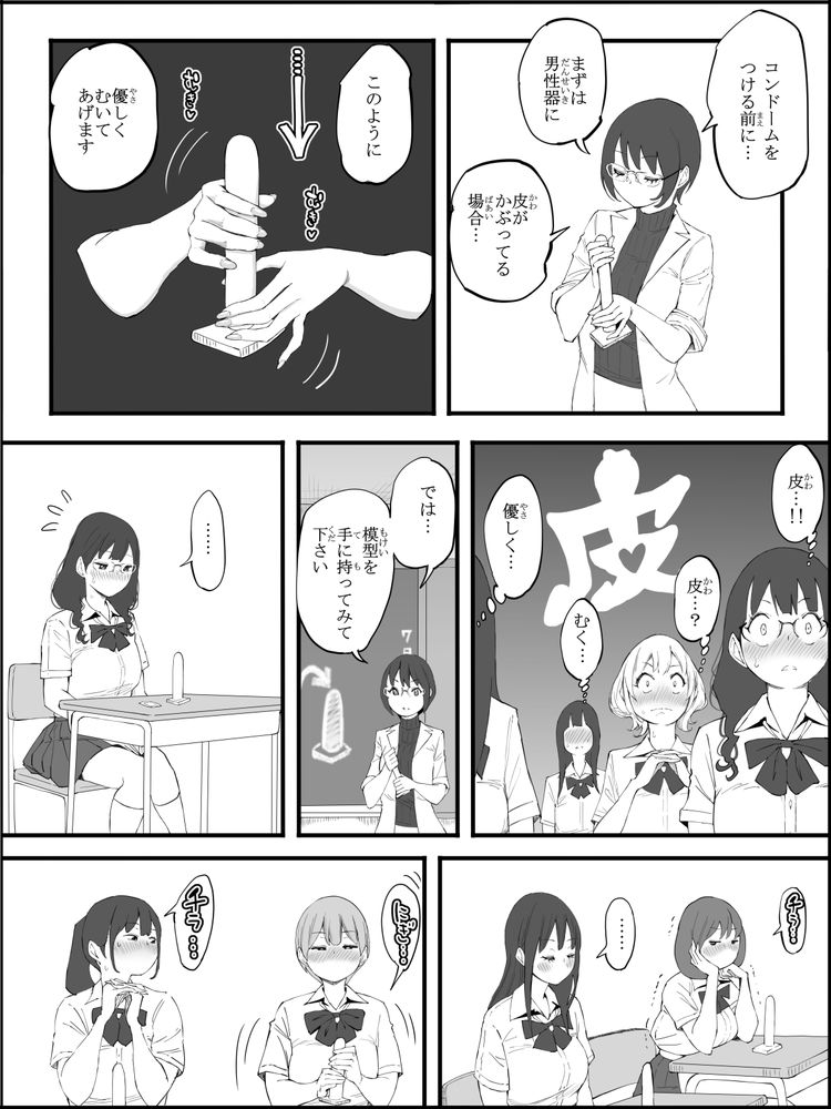 無料エロ漫画 【セフレエロ漫画】保健室の先生はチョーウブ！？性の授業の後はDKのおちんちんで実践授業！？【僕にハーレムセフレができた理由 4／あいるあいる】 FANZA