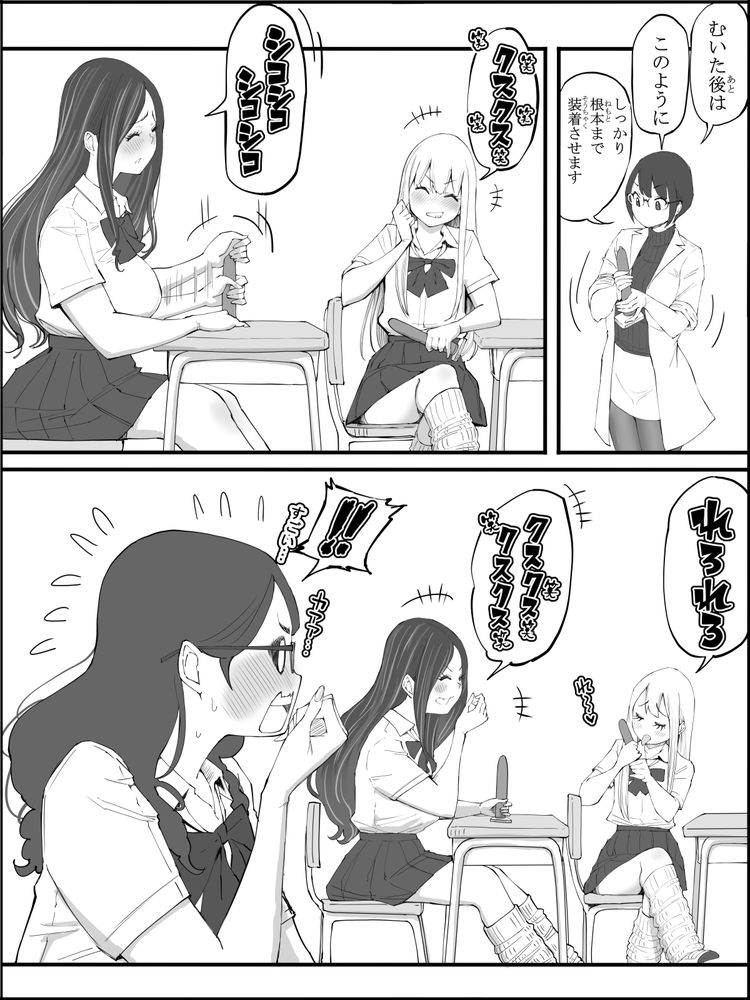 無料エロ漫画 【セフレエロ漫画】保健室の先生はチョーウブ！？性の授業の後はDKのおちんちんで実践授業！？【僕にハーレムセフレができた理由 4／あいるあいる】 FANZA