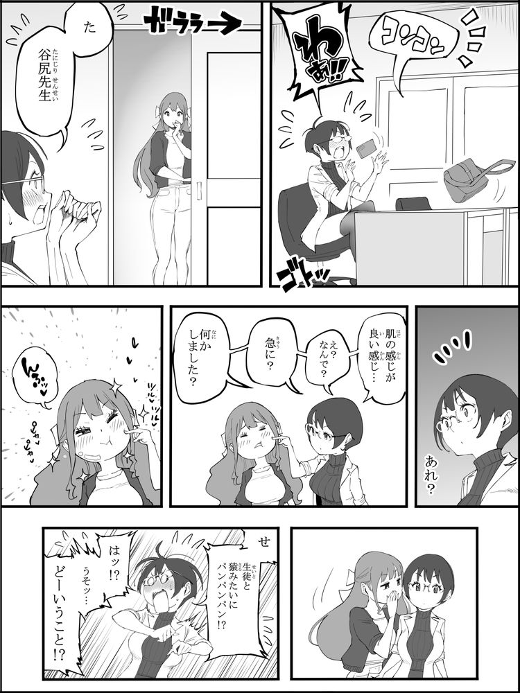 無料エロ漫画 【セフレエロ漫画】保健室の先生はチョーウブ！？性の授業の後はDKのおちんちんで実践授業！？【僕にハーレムセフレができた理由 4／あいるあいる】 FANZA