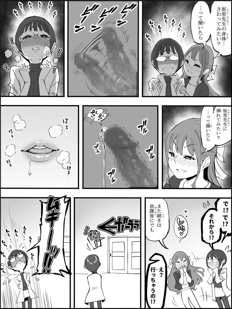 無料エロ漫画 【セフレエロ漫画】保健室の先生はチョーウブ！？性の授業の後はDKのおちんちんで実践授業！？【僕にハーレムセフレができた理由 4／あいるあいる】 FANZA