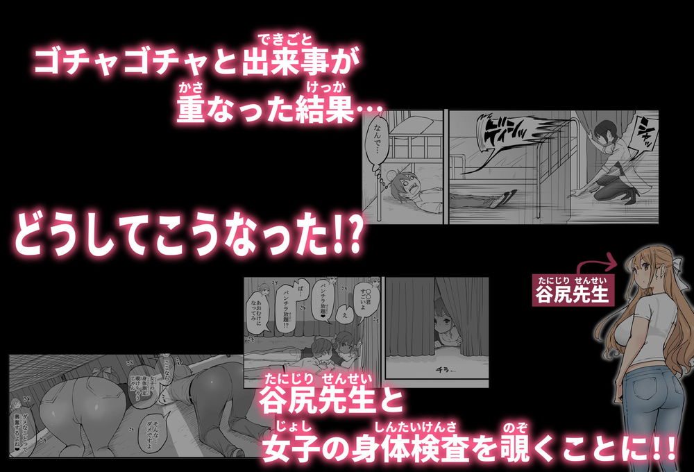 無料エロ漫画 【セフレエロ漫画】保健室の先生はチョーウブ！？性の授業の後はDKのおちんちんで実践授業！？【僕にハーレムセフレができた理由 4／あいるあいる】 FANZA