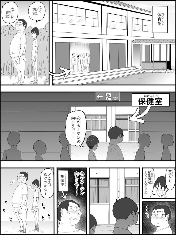 無料エロ漫画 【セフレエロ漫画】保健室の先生はチョーウブ！？性の授業の後はDKのおちんちんで実践授業！？【僕にハーレムセフレができた理由 4／あいるあいる】 FANZA