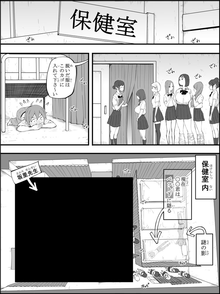 無料エロ漫画 【セフレエロ漫画】保健室の先生はチョーウブ！？性の授業の後はDKのおちんちんで実践授業！？【僕にハーレムセフレができた理由 4／あいるあいる】 FANZA