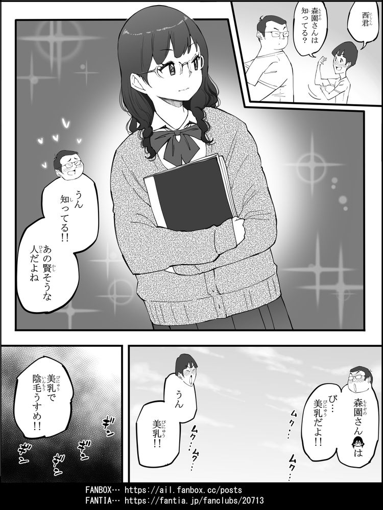 無料エロ漫画 【セフレエロ漫画】保健室の先生はチョーウブ！？性の授業の後はDKのおちんちんで実践授業！？【僕にハーレムセフレができた理由 4／あいるあいる】 FANZA