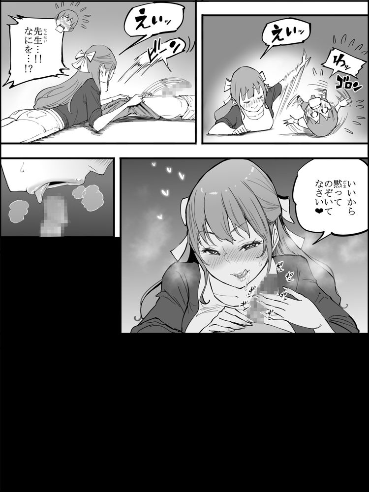 無料エロ漫画 【セフレエロ漫画】保健室の先生はチョーウブ！？性の授業の後はDKのおちんちんで実践授業！？【僕にハーレムセフレができた理由 4／あいるあいる】 FANZA