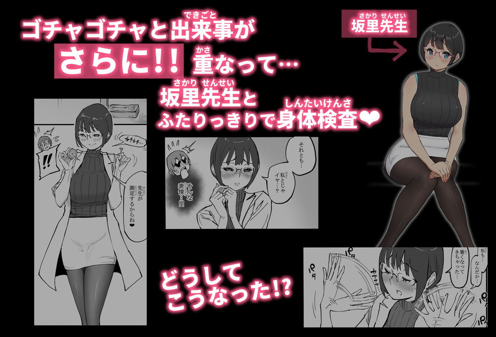 無料エロ漫画 【セフレエロ漫画】保健室の先生はチョーウブ！？性の授業の後はDKのおちんちんで実践授業！？【僕にハーレムセフレができた理由 4／あいるあいる】 FANZA