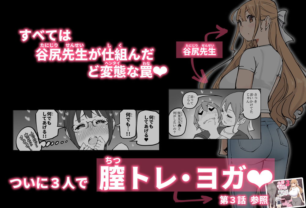 無料エロ漫画 【セフレエロ漫画】保健室の先生はチョーウブ！？性の授業の後はDKのおちんちんで実践授業！？【僕にハーレムセフレができた理由 4／あいるあいる】 FANZA