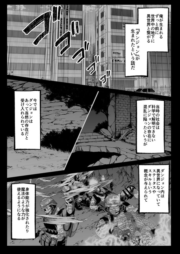 無料エロ漫画 【セックスレベリングエロ漫画】セックスレベリングってレアスキルを手に入れてから冒険者人生が爆アドしたおっさんの冒険譚【セックスレベリング／聖華快楽書店】 FANZA