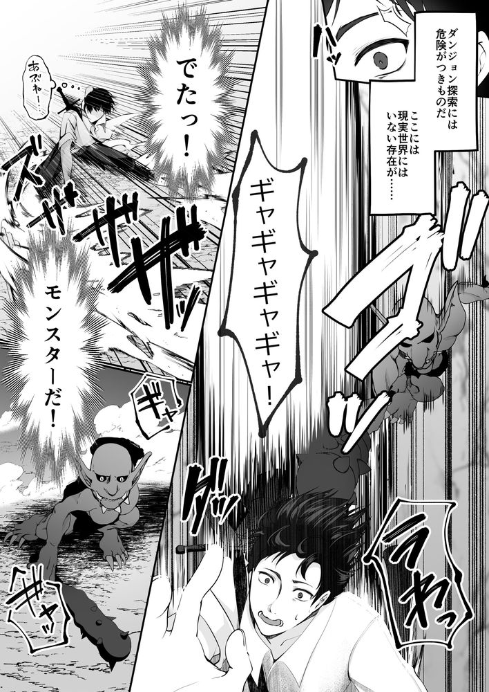 無料エロ漫画 【セックスレベリングエロ漫画】セックスレベリングってレアスキルを手に入れてから冒険者人生が爆アドしたおっさんの冒険譚【セックスレベリング／聖華快楽書店】 FANZA