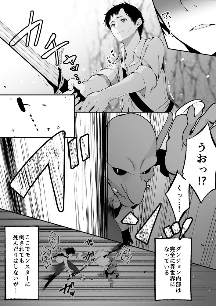 無料エロ漫画 【セックスレベリングエロ漫画】セックスレベリングってレアスキルを手に入れてから冒険者人生が爆アドしたおっさんの冒険譚【セックスレベリング／聖華快楽書店】 FANZA