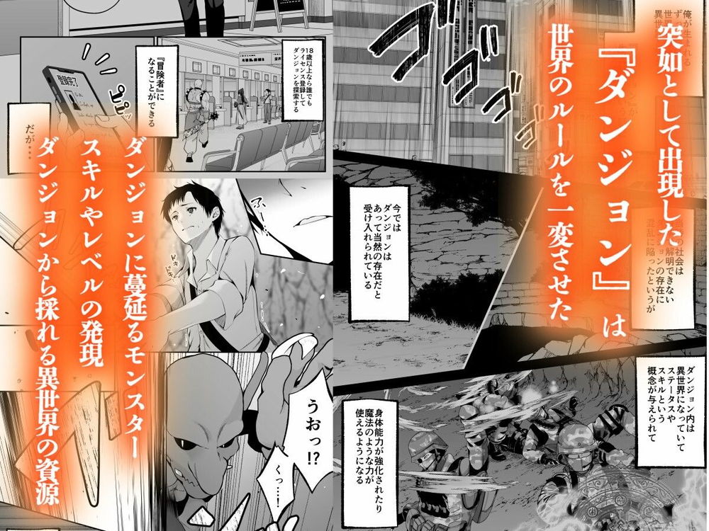 無料エロ漫画 【セックスレベリングエロ漫画】セックスレベリングってレアスキルを手に入れてから冒険者人生が爆アドしたおっさんの冒険譚【セックスレベリング／聖華快楽書店】 FANZA
