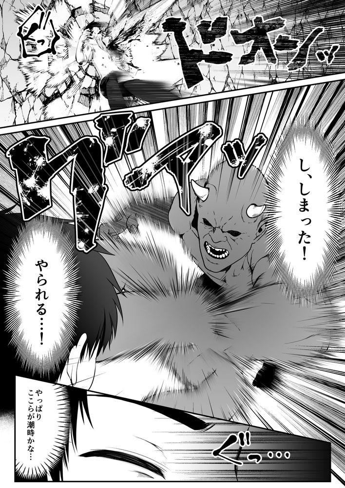 無料エロ漫画 【セックスレベリングエロ漫画】セックスレベリングってレアスキルを手に入れてから冒険者人生が爆アドしたおっさんの冒険譚【セックスレベリング／聖華快楽書店】 FANZA