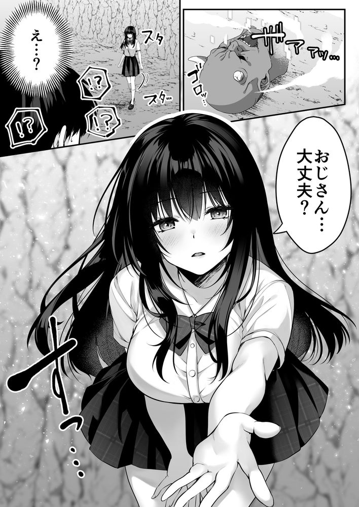 無料エロ漫画 【セックスレベリングエロ漫画】セックスレベリングってレアスキルを手に入れてから冒険者人生が爆アドしたおっさんの冒険譚【セックスレベリング／聖華快楽書店】 FANZA