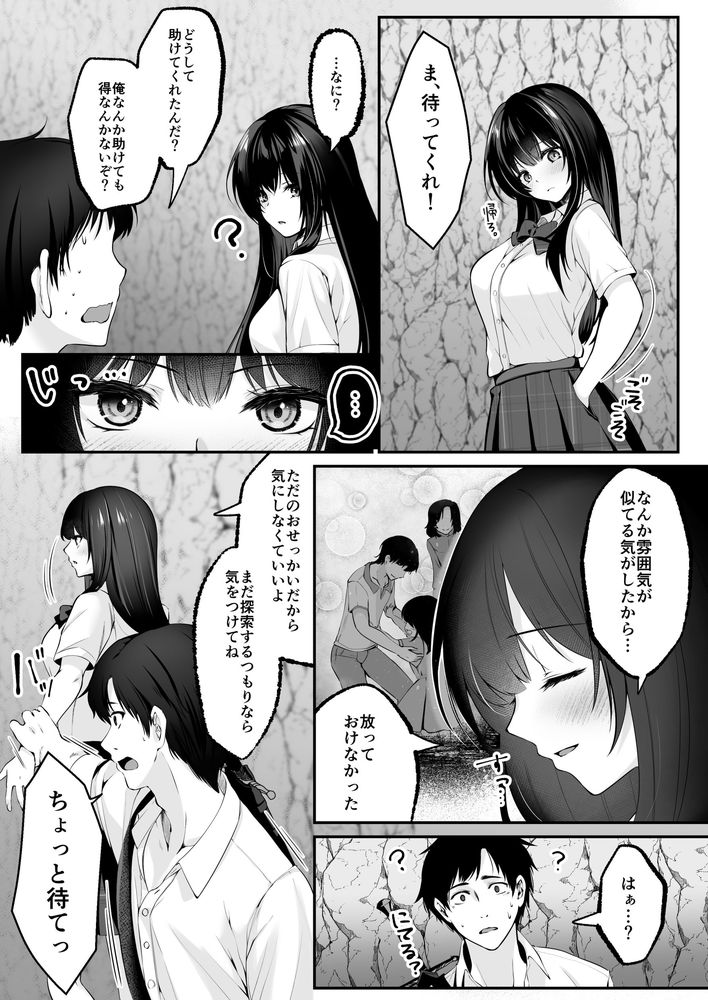 無料エロ漫画 【セックスレベリングエロ漫画】セックスレベリングってレアスキルを手に入れてから冒険者人生が爆アドしたおっさんの冒険譚【セックスレベリング／聖華快楽書店】 FANZA