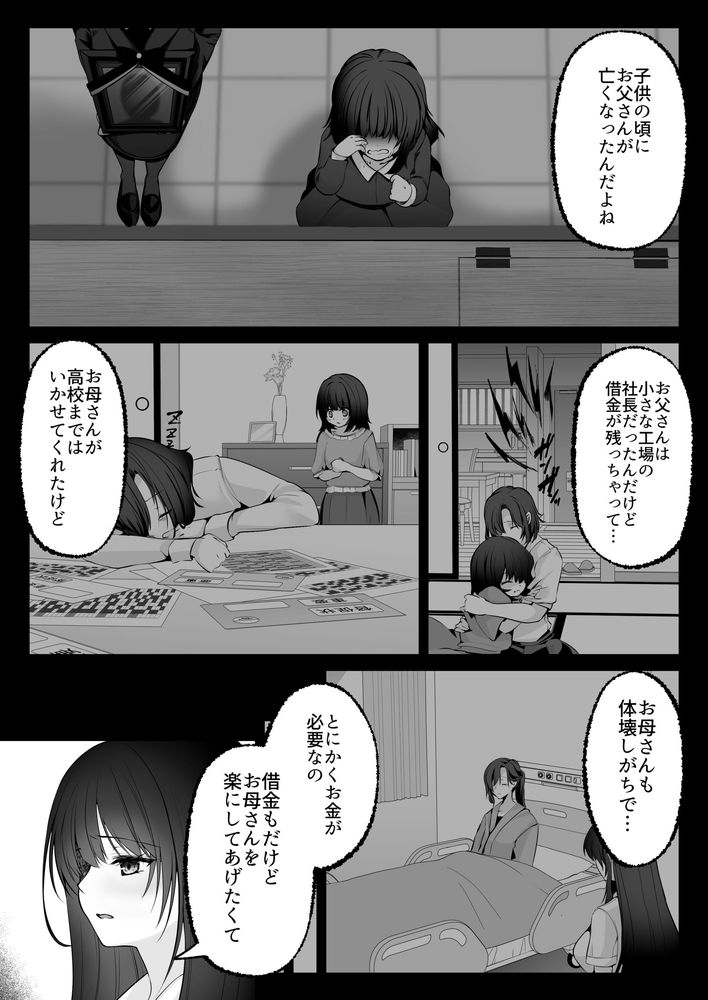 無料エロ漫画 【セックスレベリングエロ漫画】セックスレベリングってレアスキルを手に入れてから冒険者人生が爆アドしたおっさんの冒険譚【セックスレベリング／聖華快楽書店】 FANZA