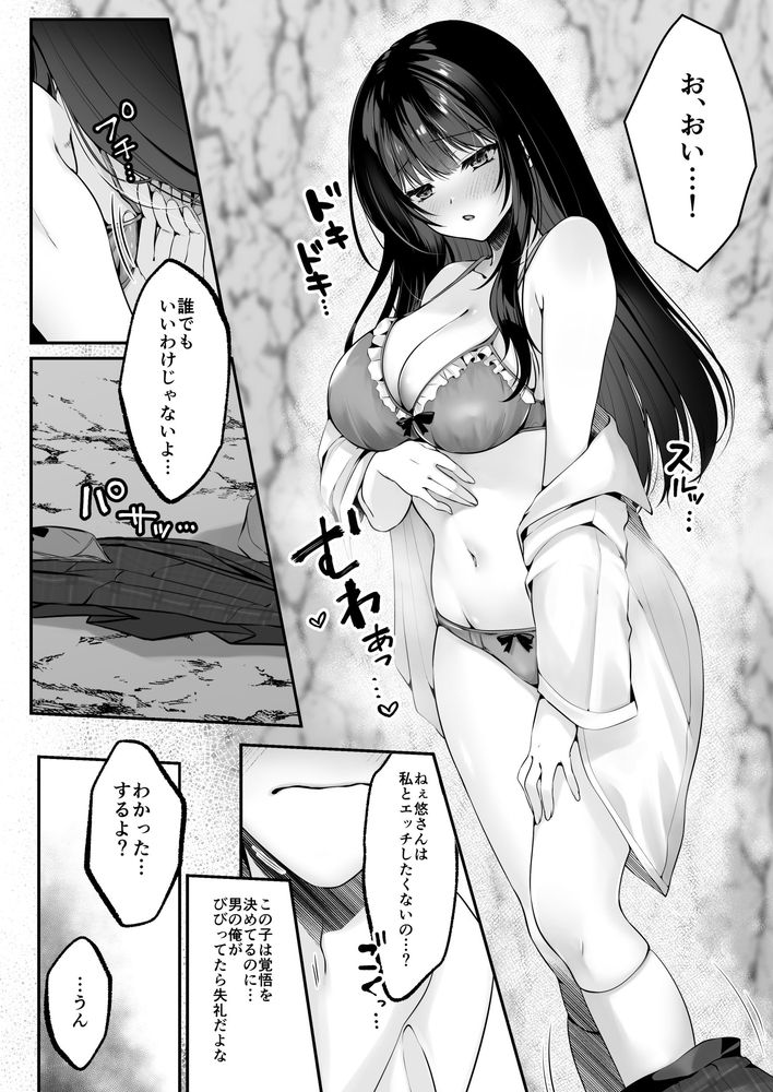 無料エロ漫画 【セックスレベリングエロ漫画】セックスレベリングってレアスキルを手に入れてから冒険者人生が爆アドしたおっさんの冒険譚【セックスレベリング／聖華快楽書店】 FANZA