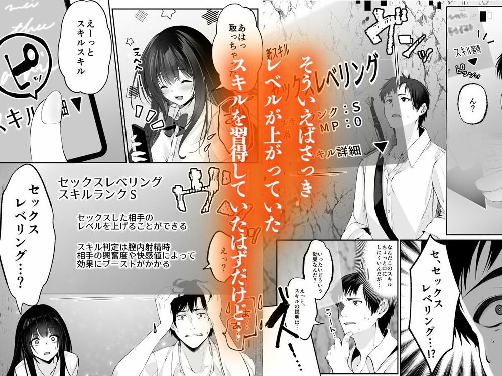 無料エロ漫画 【セックスレベリングエロ漫画】セックスレベリングってレアスキルを手に入れてから冒険者人生が爆アドしたおっさんの冒険譚【セックスレベリング／聖華快楽書店】 FANZA