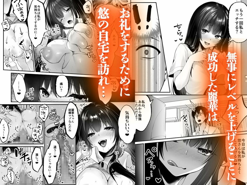 無料エロ漫画 【セックスレベリングエロ漫画】セックスレベリングってレアスキルを手に入れてから冒険者人生が爆アドしたおっさんの冒険譚【セックスレベリング／聖華快楽書店】 FANZA