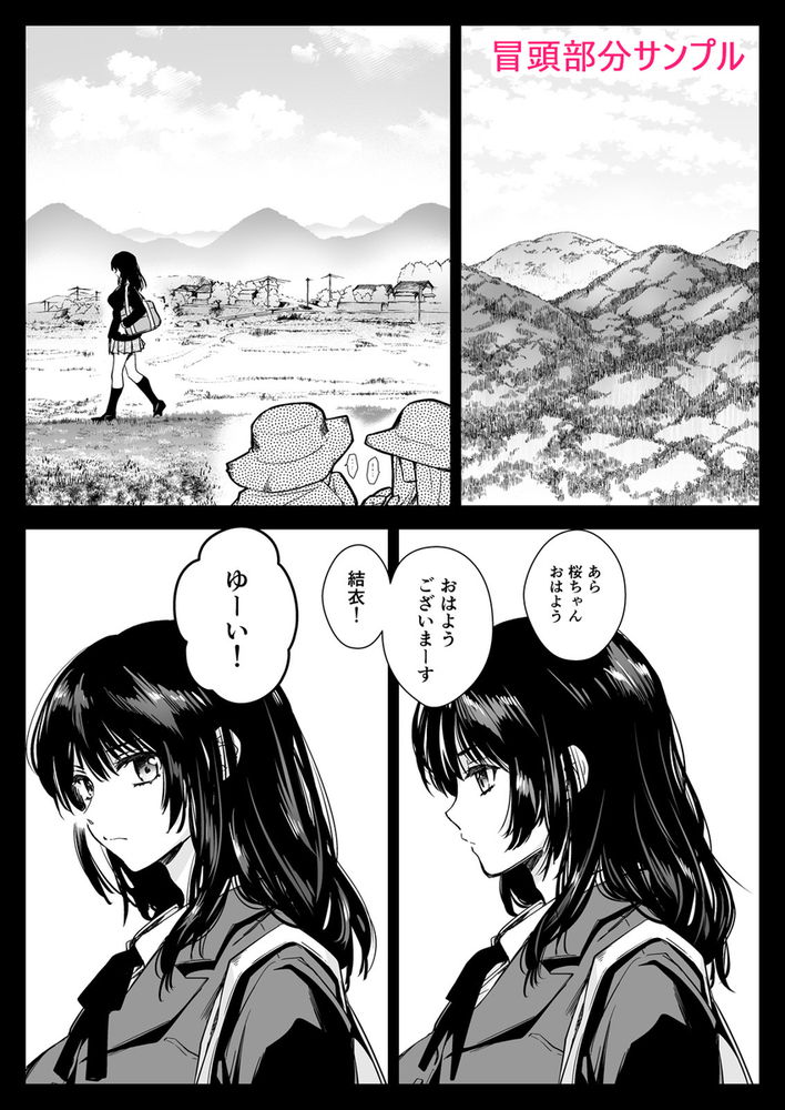 無料エロ漫画 【触手責めエロ漫画】触手に嬲られ嫌悪と快楽の狭間でメンタル壊され快楽堕ちしていくJKたち【制服触手19／黒澤pict】 FANZA