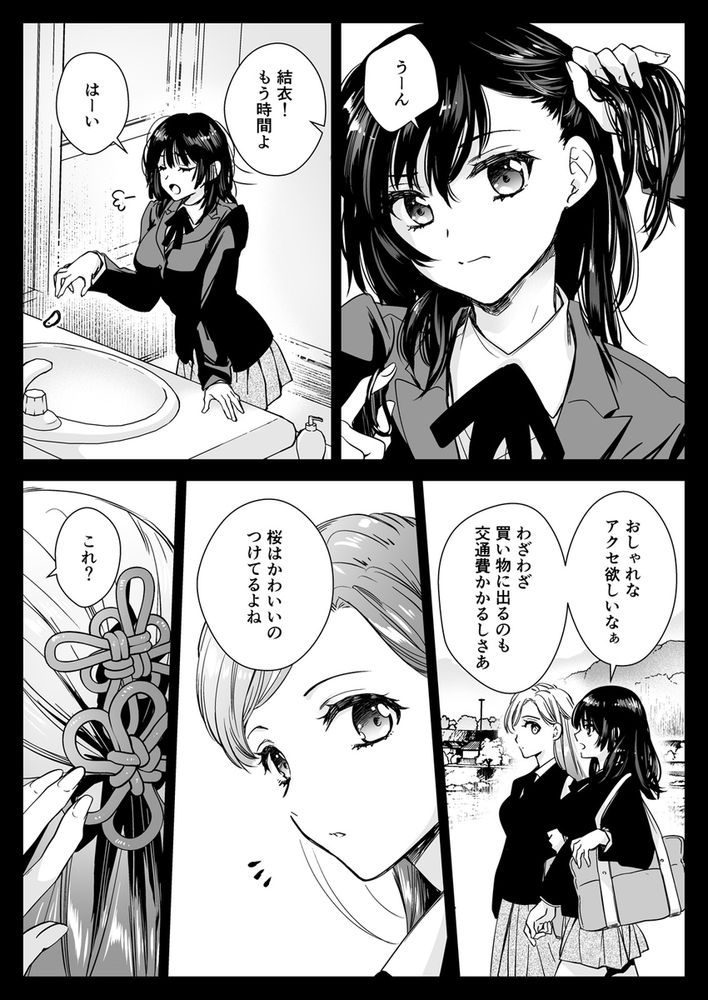 無料エロ漫画 【触手責めエロ漫画】触手に嬲られ嫌悪と快楽の狭間でメンタル壊され快楽堕ちしていくJKたち【制服触手19／黒澤pict】 FANZA