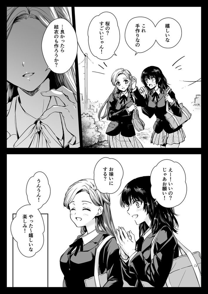 無料エロ漫画 【触手責めエロ漫画】触手に嬲られ嫌悪と快楽の狭間でメンタル壊され快楽堕ちしていくJKたち【制服触手19／黒澤pict】 FANZA