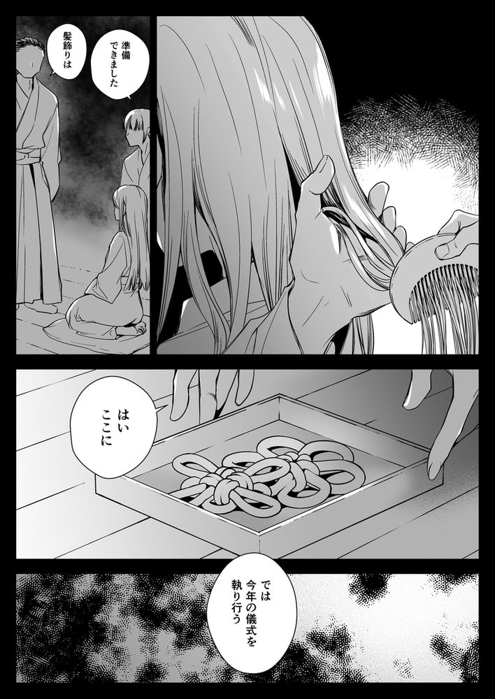 無料エロ漫画 【触手責めエロ漫画】触手に嬲られ嫌悪と快楽の狭間でメンタル壊され快楽堕ちしていくJKたち【制服触手19／黒澤pict】 FANZA