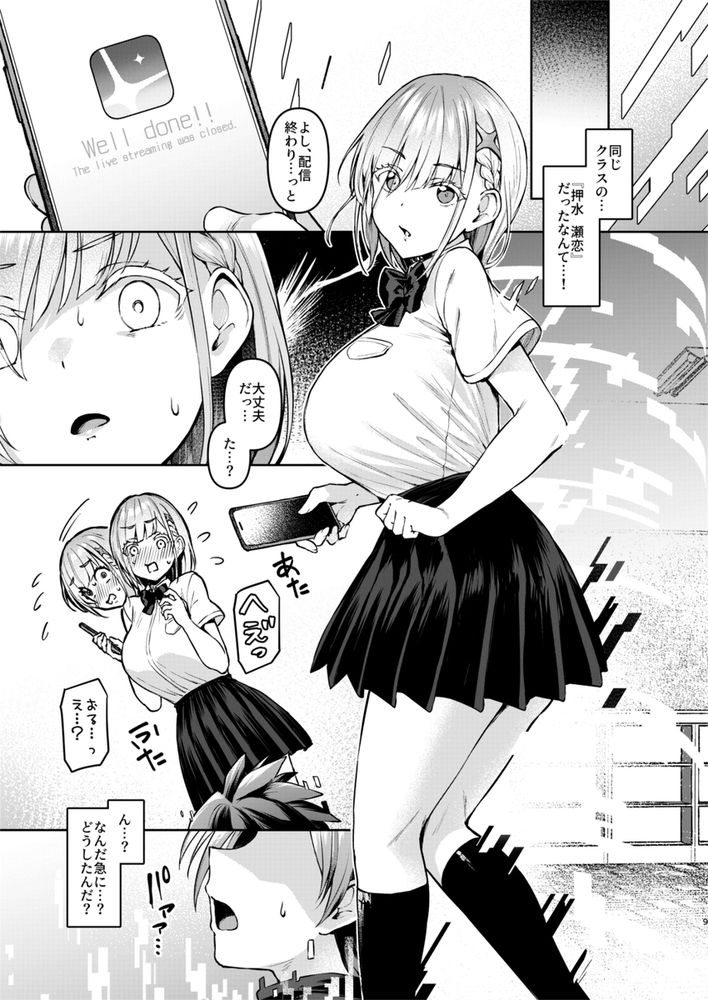 無料エロ漫画 【触手エロ漫画】アイドルVtuberが触手に捕まり公開異種姦！？【Vanishing Reality 〜乙女銀星ルミフォニア〜／Vパン’sエクスタシー】 FANZA