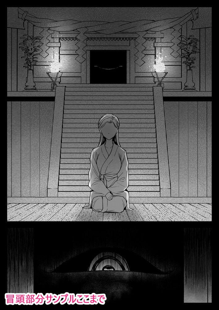 無料エロ漫画 【触手責めエロ漫画】触手に嬲られ嫌悪と快楽の狭間でメンタル壊され快楽堕ちしていくJKたち【制服触手19／黒澤pict】 FANZA