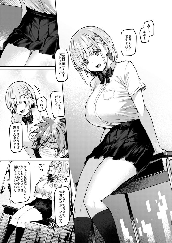 無料エロ漫画 【触手エロ漫画】アイドルVtuberが触手に捕まり公開異種姦！？【Vanishing Reality 〜乙女銀星ルミフォニア〜／Vパン’sエクスタシー】 FANZA