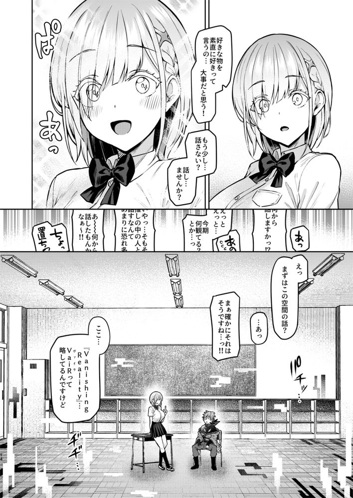 無料エロ漫画 【触手エロ漫画】アイドルVtuberが触手に捕まり公開異種姦！？【Vanishing Reality 〜乙女銀星ルミフォニア〜／Vパン’sエクスタシー】 FANZA