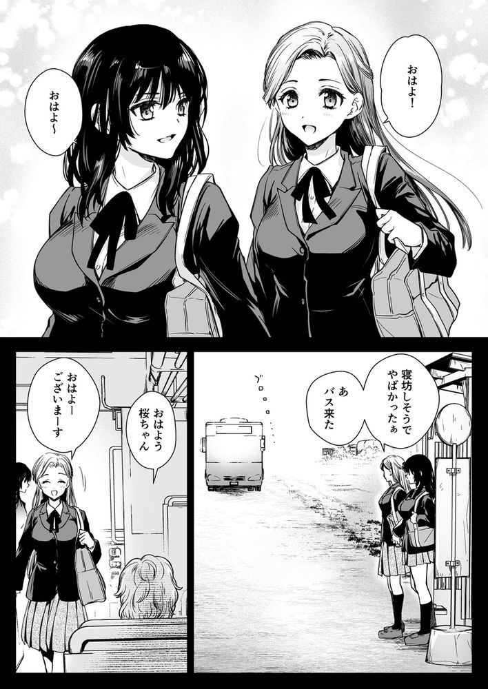 無料エロ漫画 【触手責めエロ漫画】触手に嬲られ嫌悪と快楽の狭間でメンタル壊され快楽堕ちしていくJKたち【制服触手19／黒澤pict】 FANZA