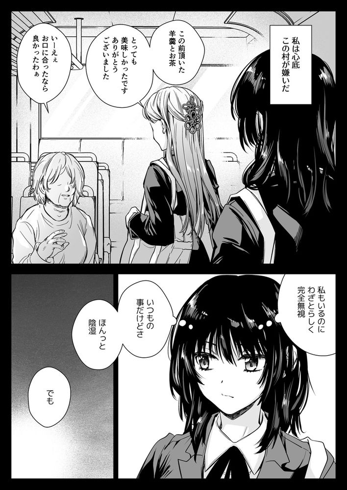無料エロ漫画 【触手責めエロ漫画】触手に嬲られ嫌悪と快楽の狭間でメンタル壊され快楽堕ちしていくJKたち【制服触手19／黒澤pict】 FANZA