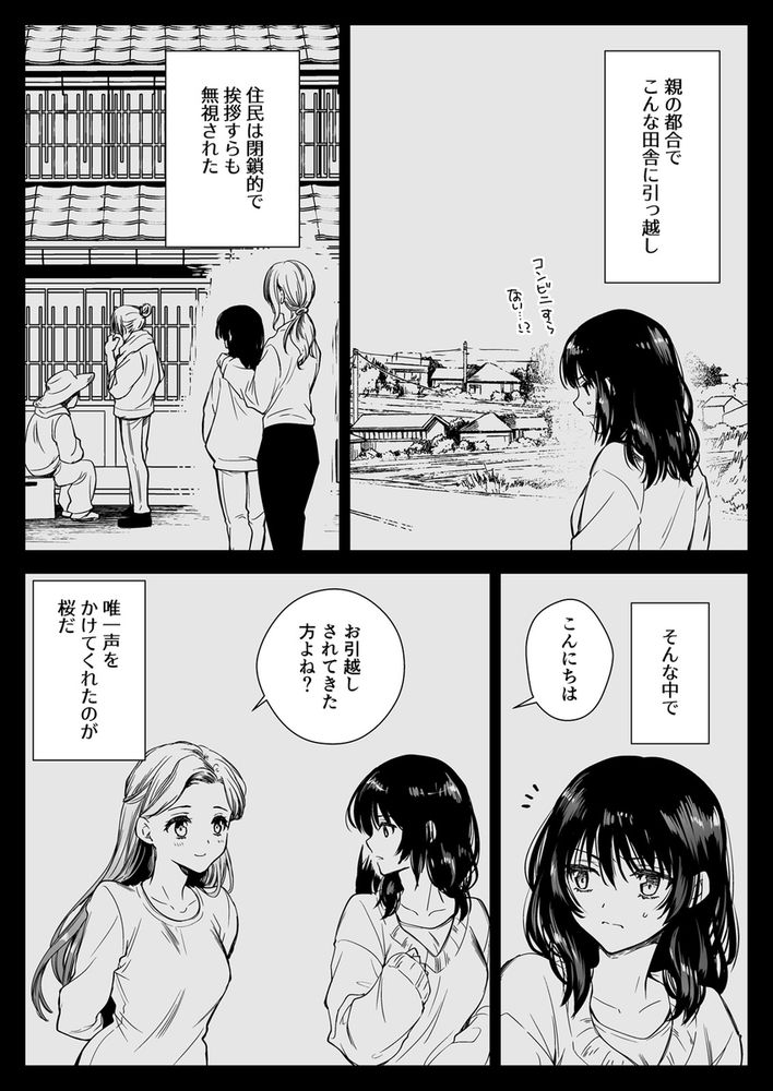 無料エロ漫画 【触手責めエロ漫画】触手に嬲られ嫌悪と快楽の狭間でメンタル壊され快楽堕ちしていくJKたち【制服触手19／黒澤pict】 FANZA