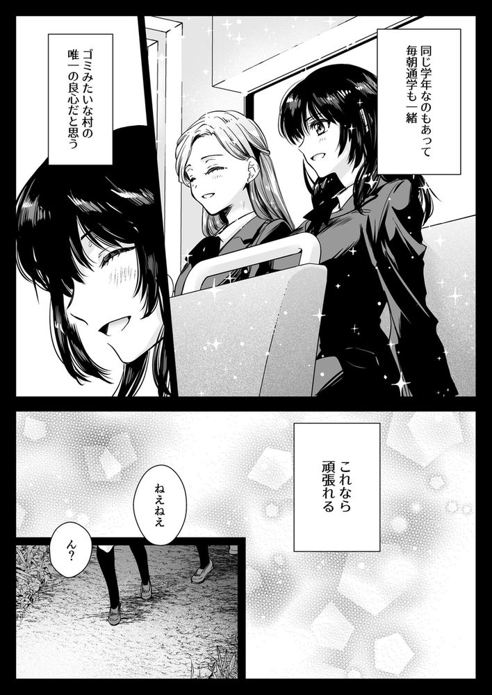 無料エロ漫画 【触手責めエロ漫画】触手に嬲られ嫌悪と快楽の狭間でメンタル壊され快楽堕ちしていくJKたち【制服触手19／黒澤pict】 FANZA