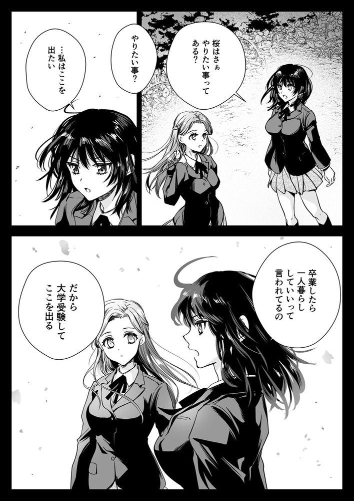 無料エロ漫画 【触手責めエロ漫画】触手に嬲られ嫌悪と快楽の狭間でメンタル壊され快楽堕ちしていくJKたち【制服触手19／黒澤pict】 FANZA